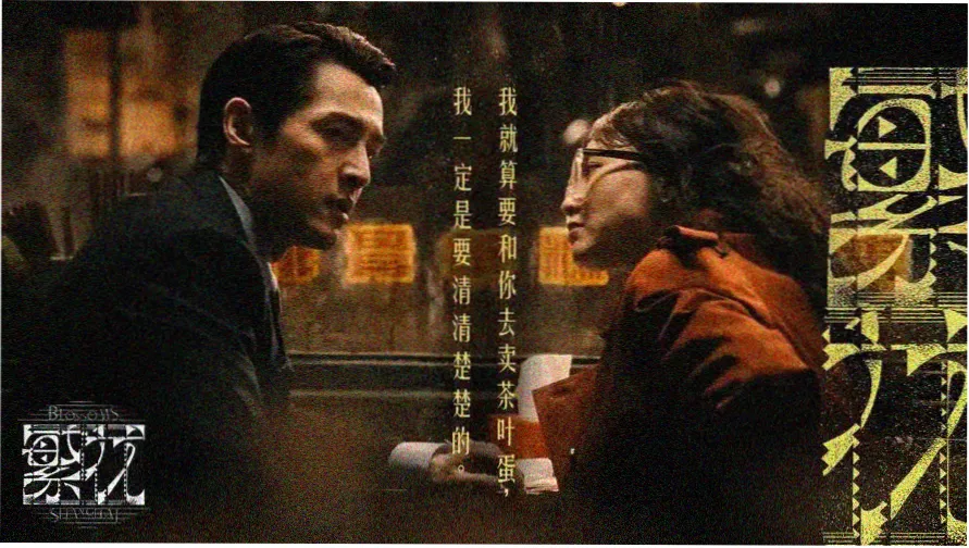 哪吒之魔童闹海飘花电影网轮播推荐图